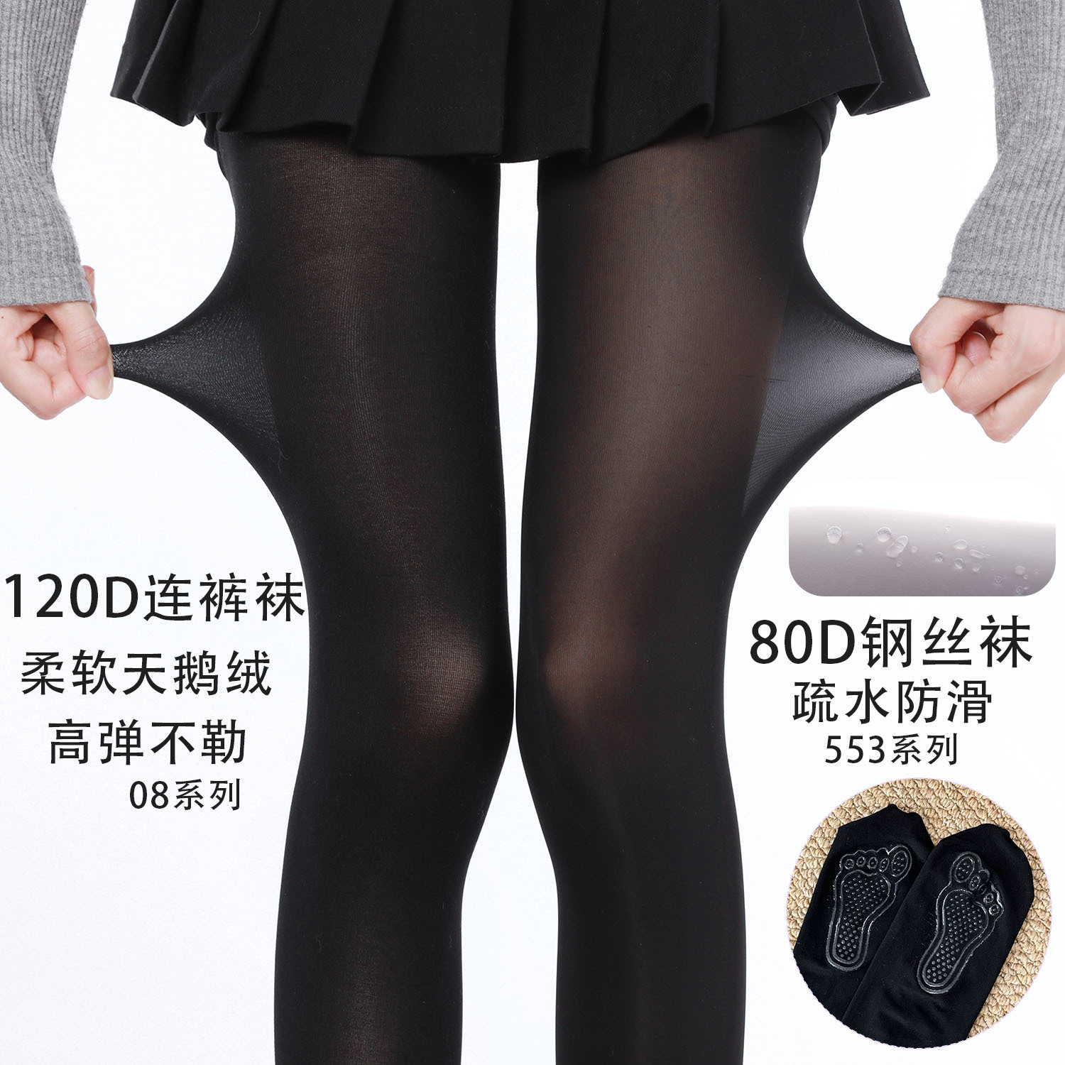 80D厚黑钢丝袜防滑硅胶打底裤袜白色薄款面膜袜120D天鹅绒连裤袜