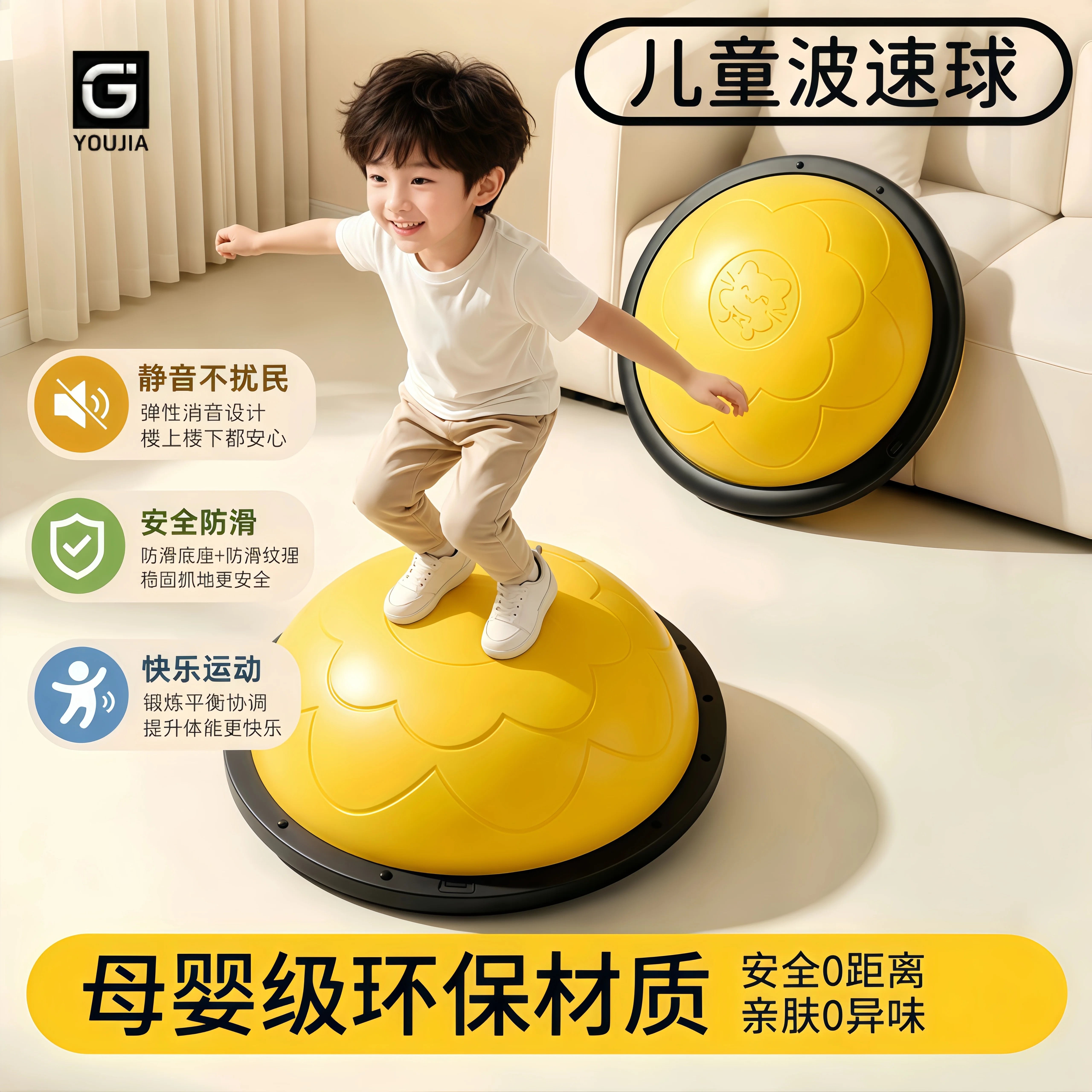 波速球儿童专用脚踩半圆平衡球