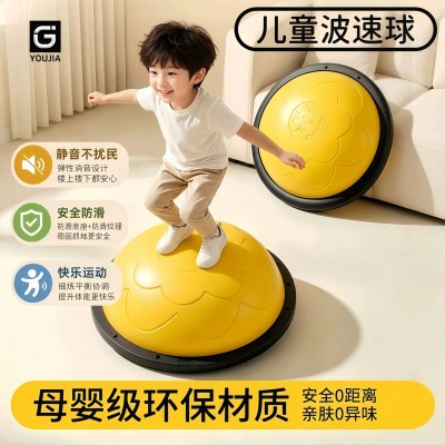波速球儿童专用脚踩半圆平衡球