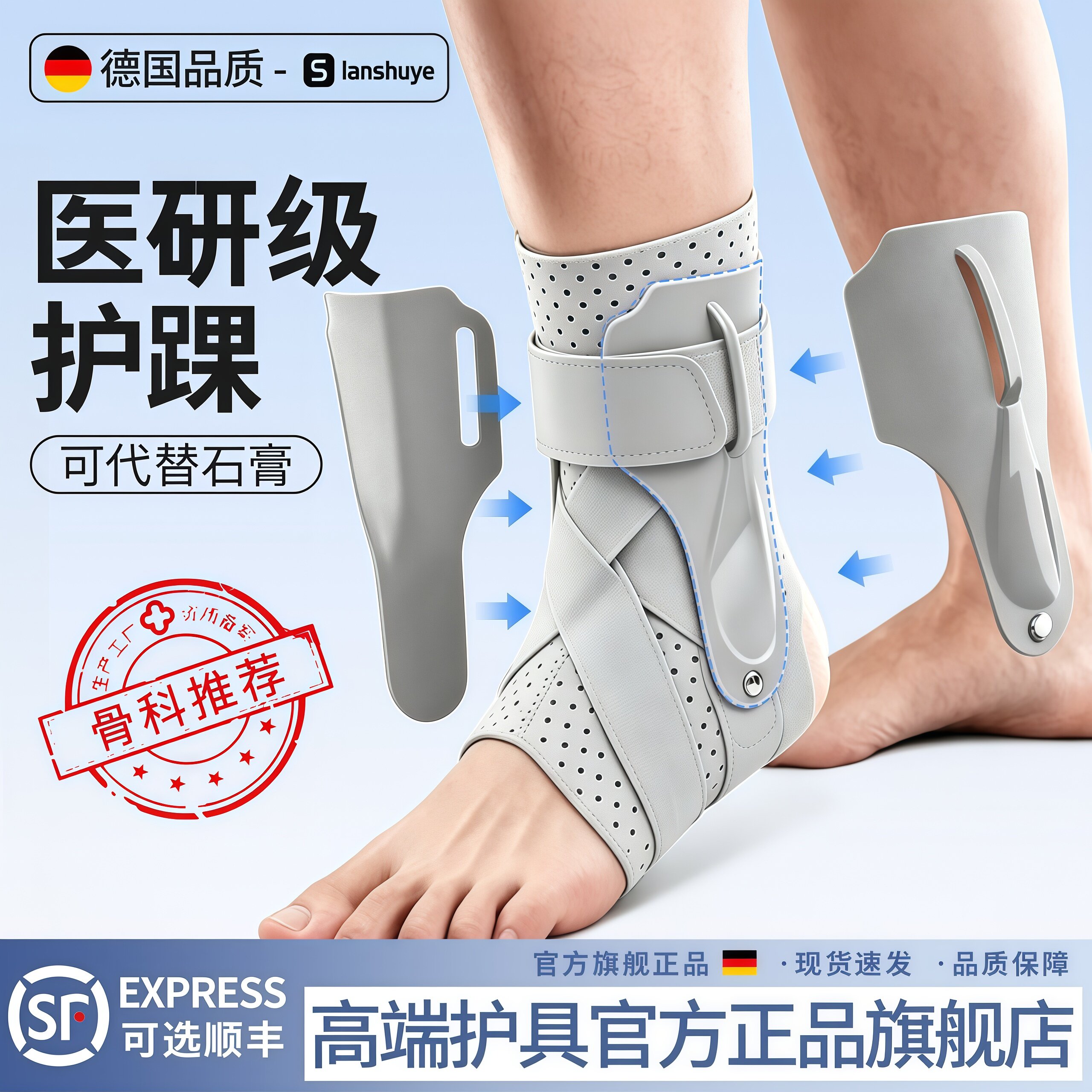 护踝固定支具专业护脚踝保护套