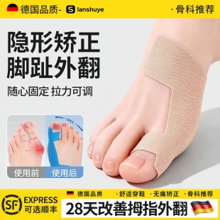 2026拇指外翻矫正带关节固定绷带肌肉贴大脚趾防磨护套透气可穿鞋