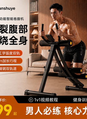 卷腹机腹肌训练器家用运动器材