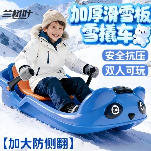 双人儿童滑雪坐板加厚加大滑草板单板成人滑冰小孩滑沙爬犁雪橇车