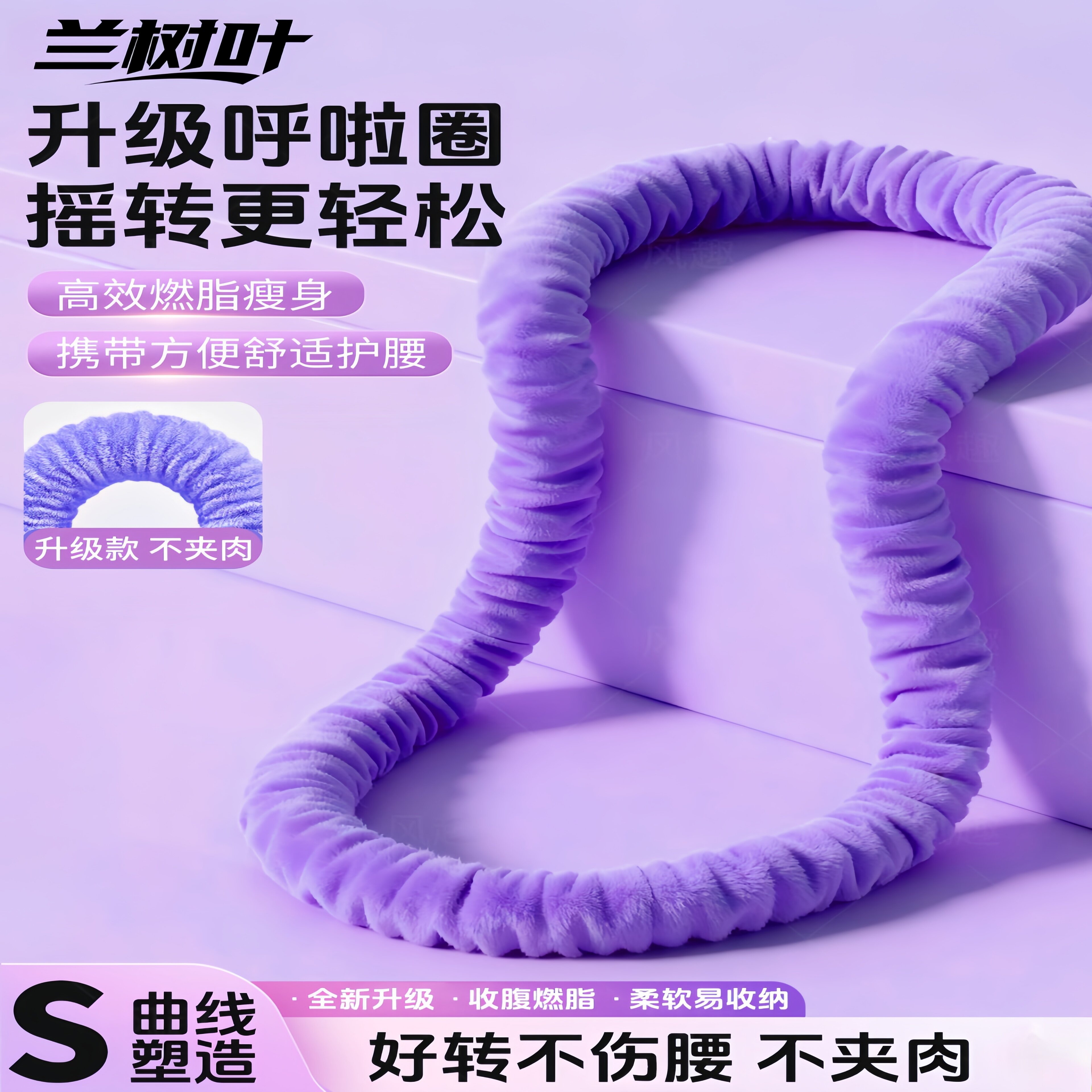 绒布软体呼啦圈2025新款瘦腰肚子加重收腹静音女减肥专用神器5斤