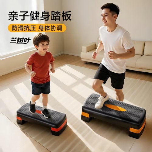 健身踏板家用开合跳台阶健身器材