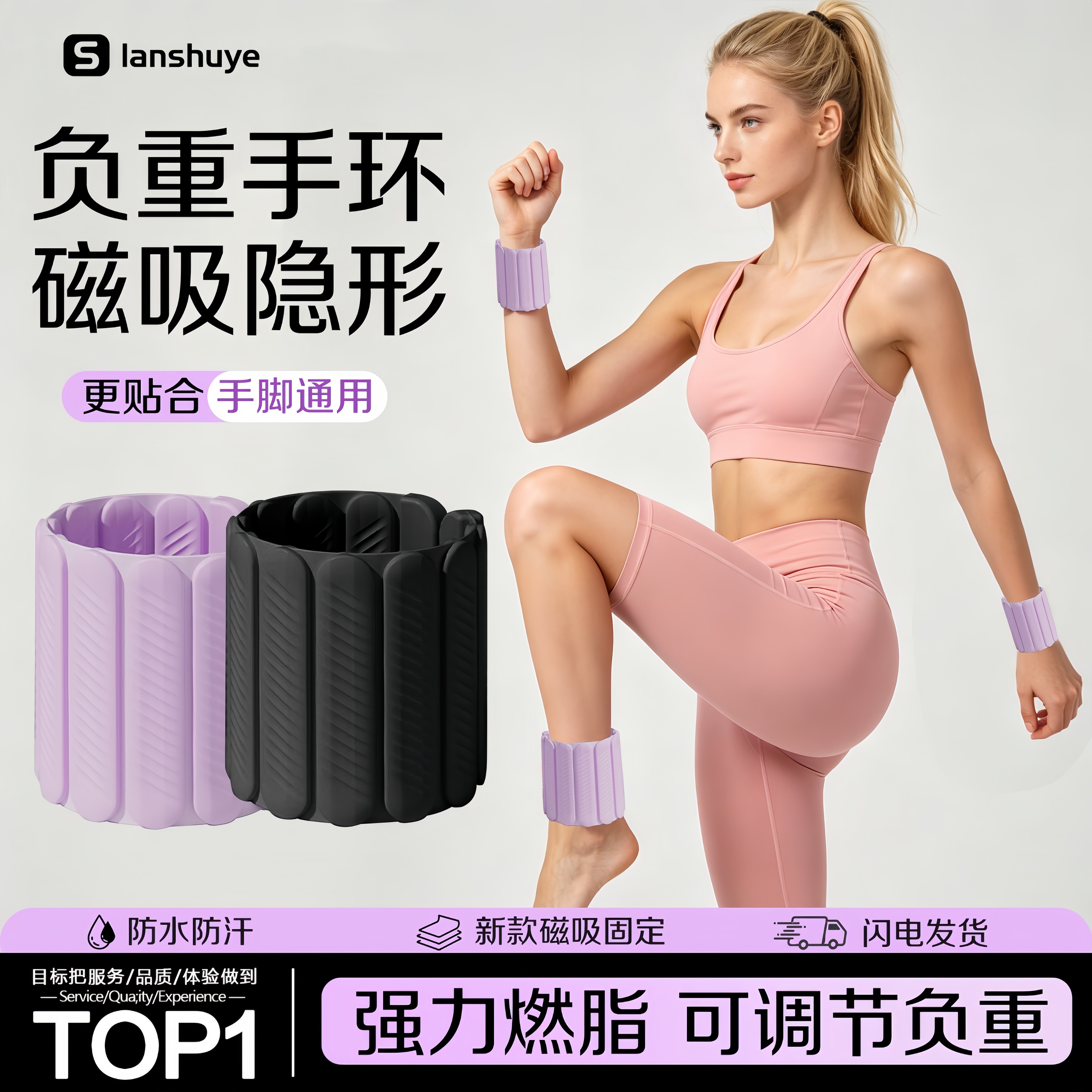 磁吸负重手环脚环手臂运动手环