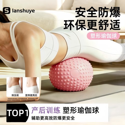 瑜伽球八爪鱼球家用盆底肌刺球