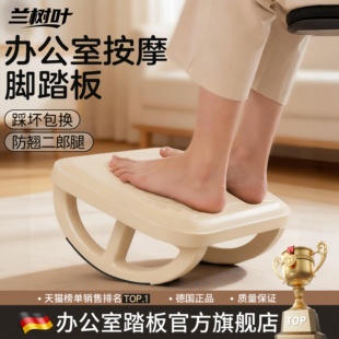 比目鱼肌踩踏板办公室工位脚踏防翘二郎腿桌下踩脚凳瘦腿放脚神器