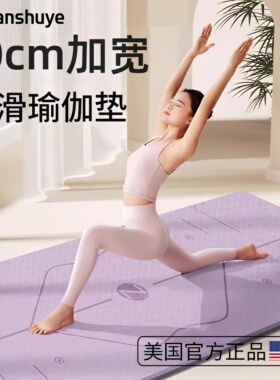 瑜伽垫防滑减震静音加厚健身垫家用女士瑜珈地垫加大加宽喻咖垫子