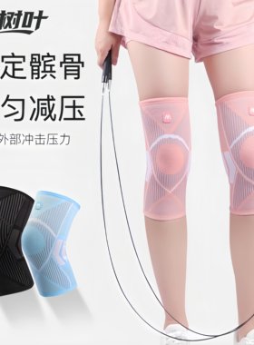 运动护膝女膝盖关节保护登山装备