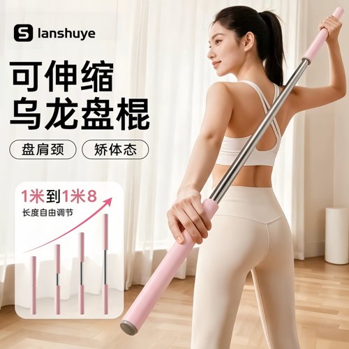 可伸缩乌龙盘棍肩颈锻炼专用开肩