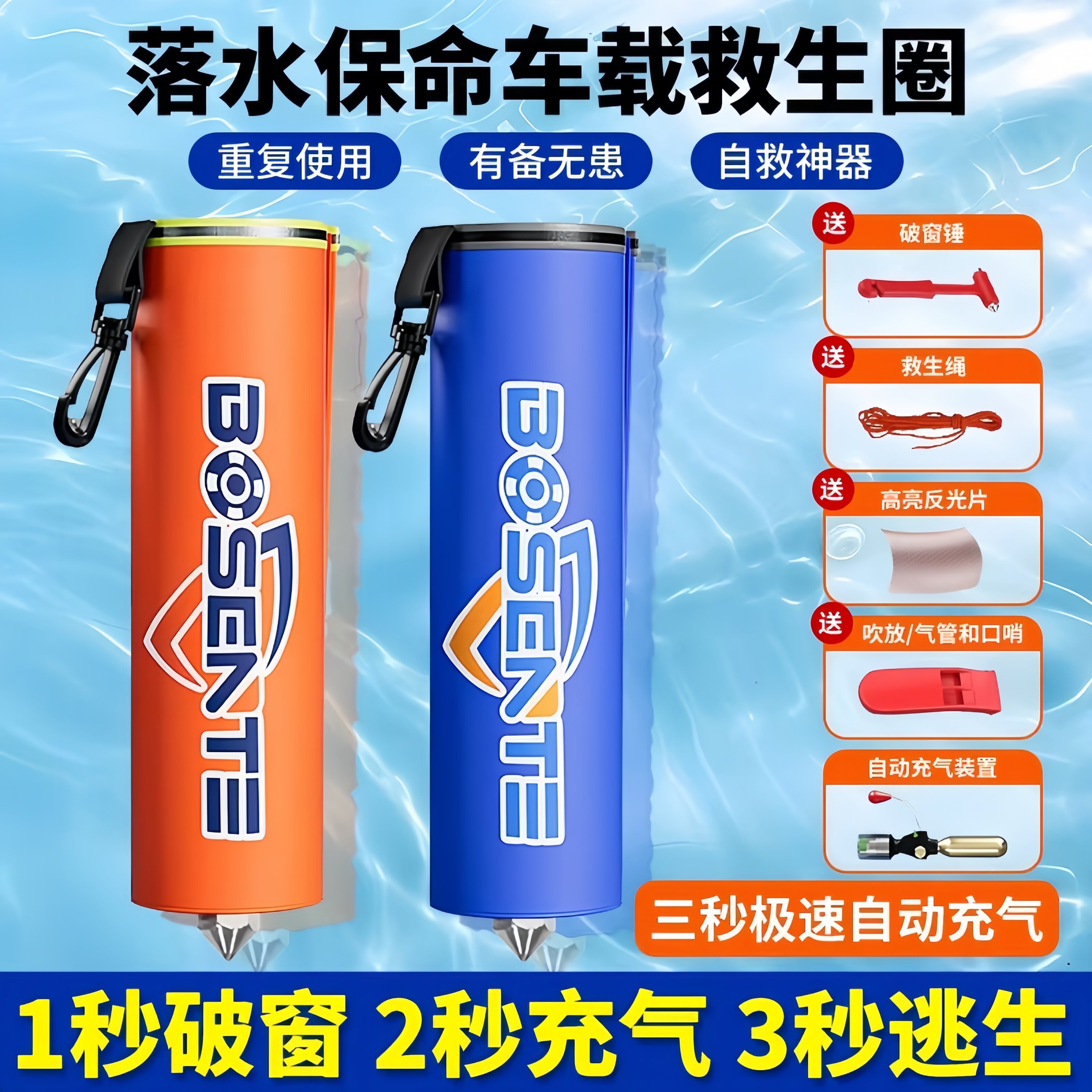 落水保自动充气自救落水宝车载应急救生圈应急包汽车落水救命神器
