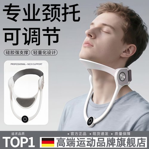 矫正可调节颈托颈椎护颈脖套