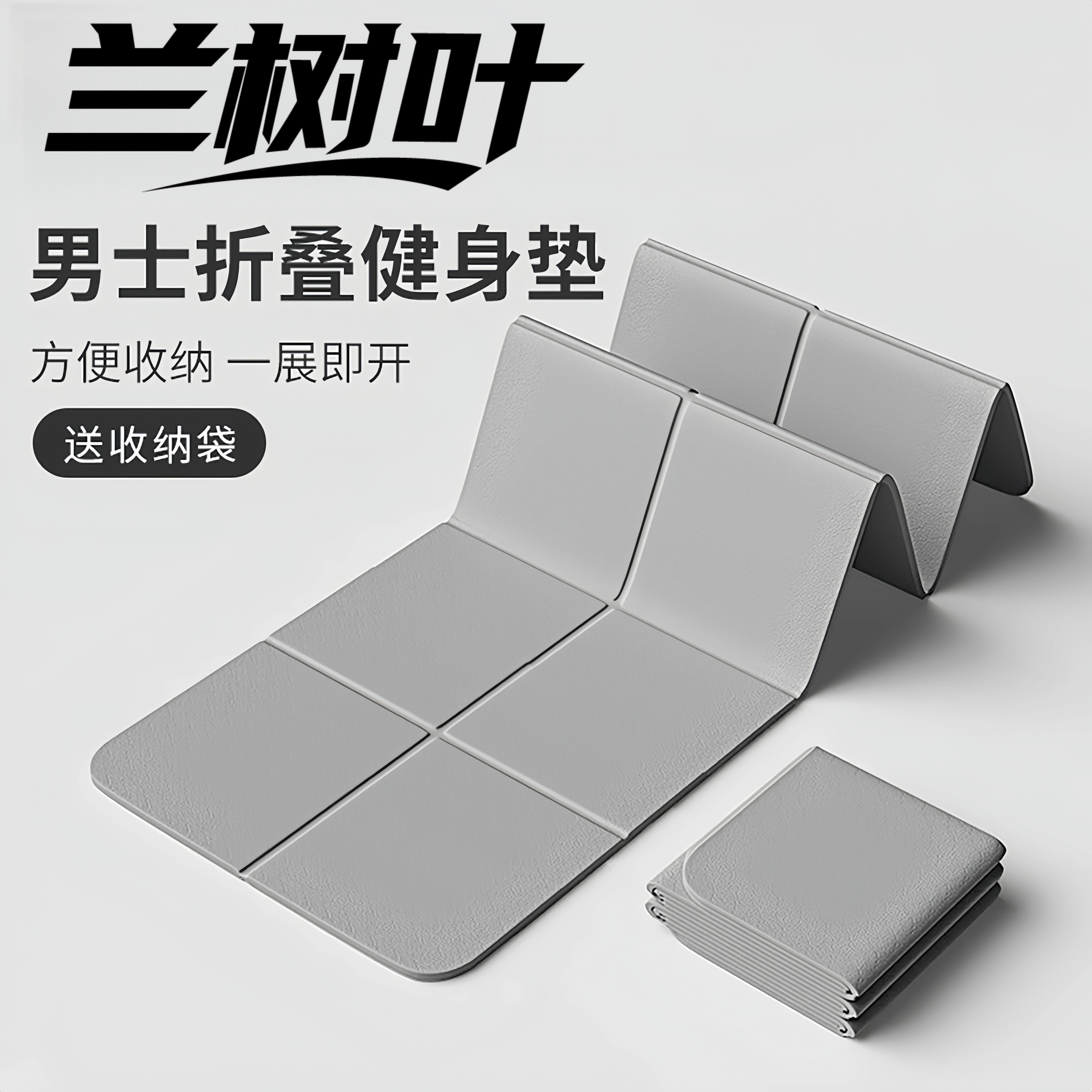 可折叠瑜伽垫便携式男士健身垫家用学生打地铺午休可睡觉加厚垫子