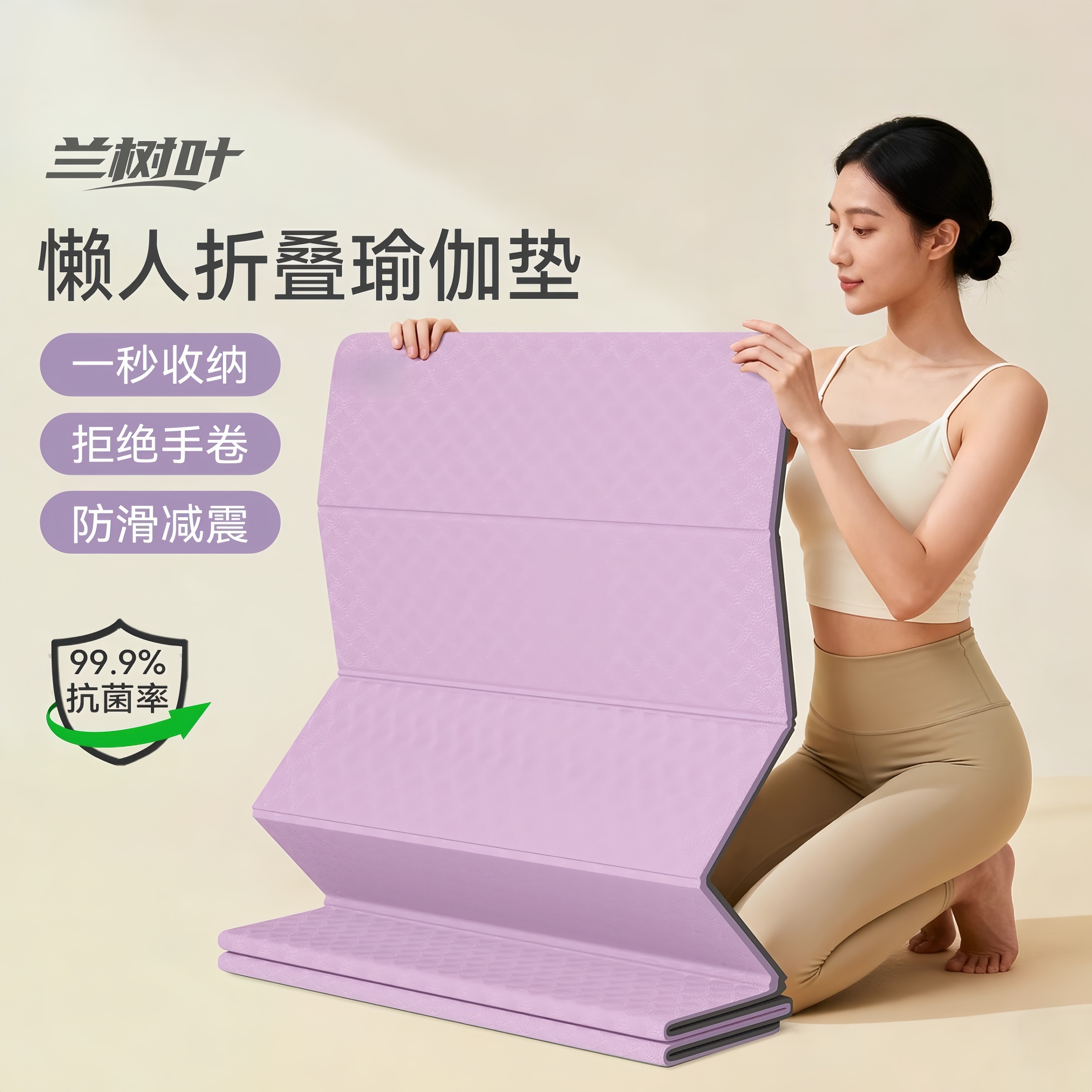 便携式可折叠瑜伽女士家用健身垫图片