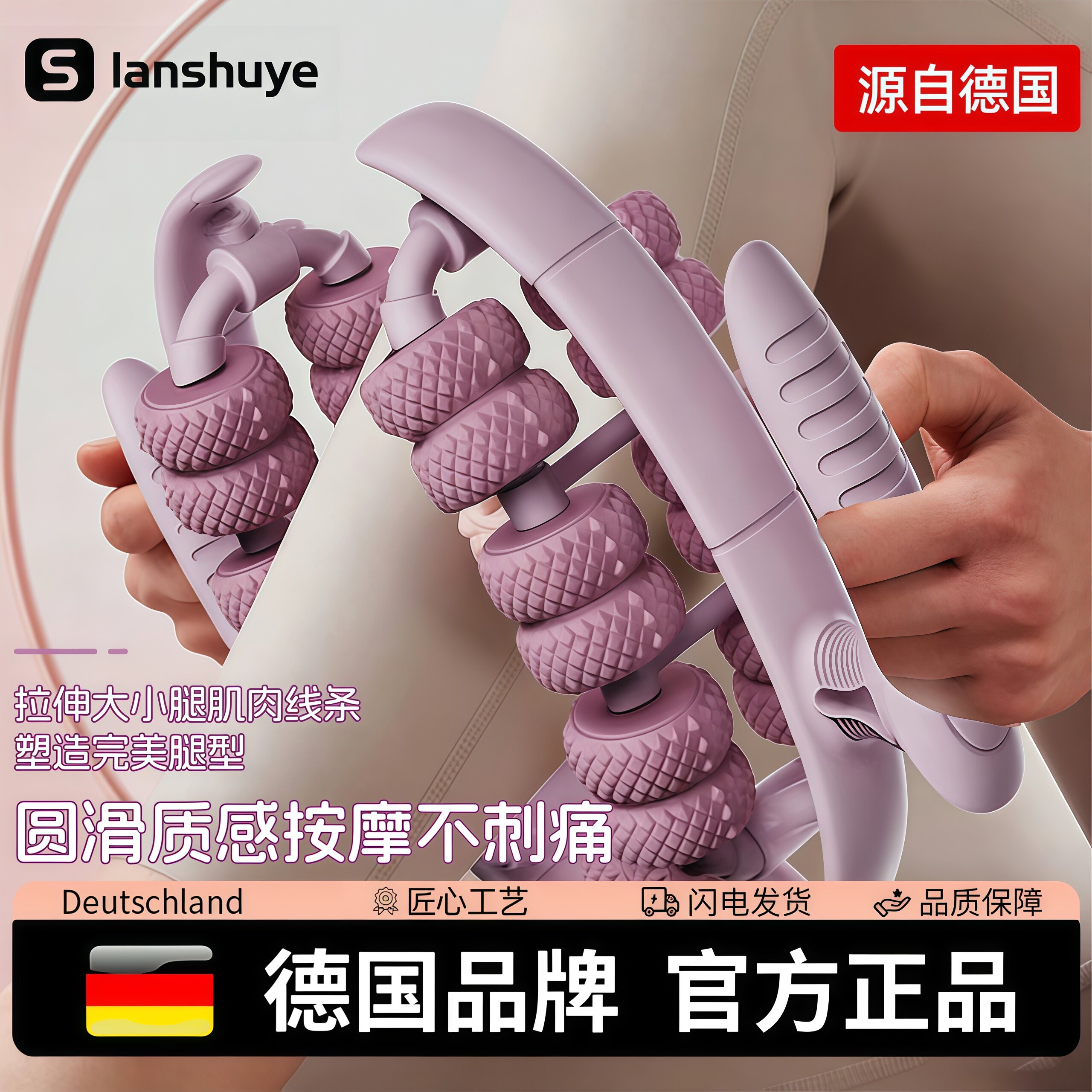 腿部肌肉放松小腿经络疏通滚轴