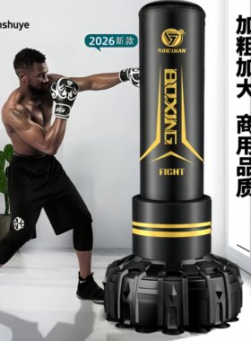 沙袋拳击家用沙包立式散打专用搏击不倒翁成人儿童跆拳道健身器材