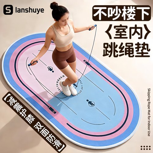 跳绳减震垫健身楼层防滑静音垫