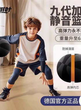 篮球无声高弹静音球儿童家用