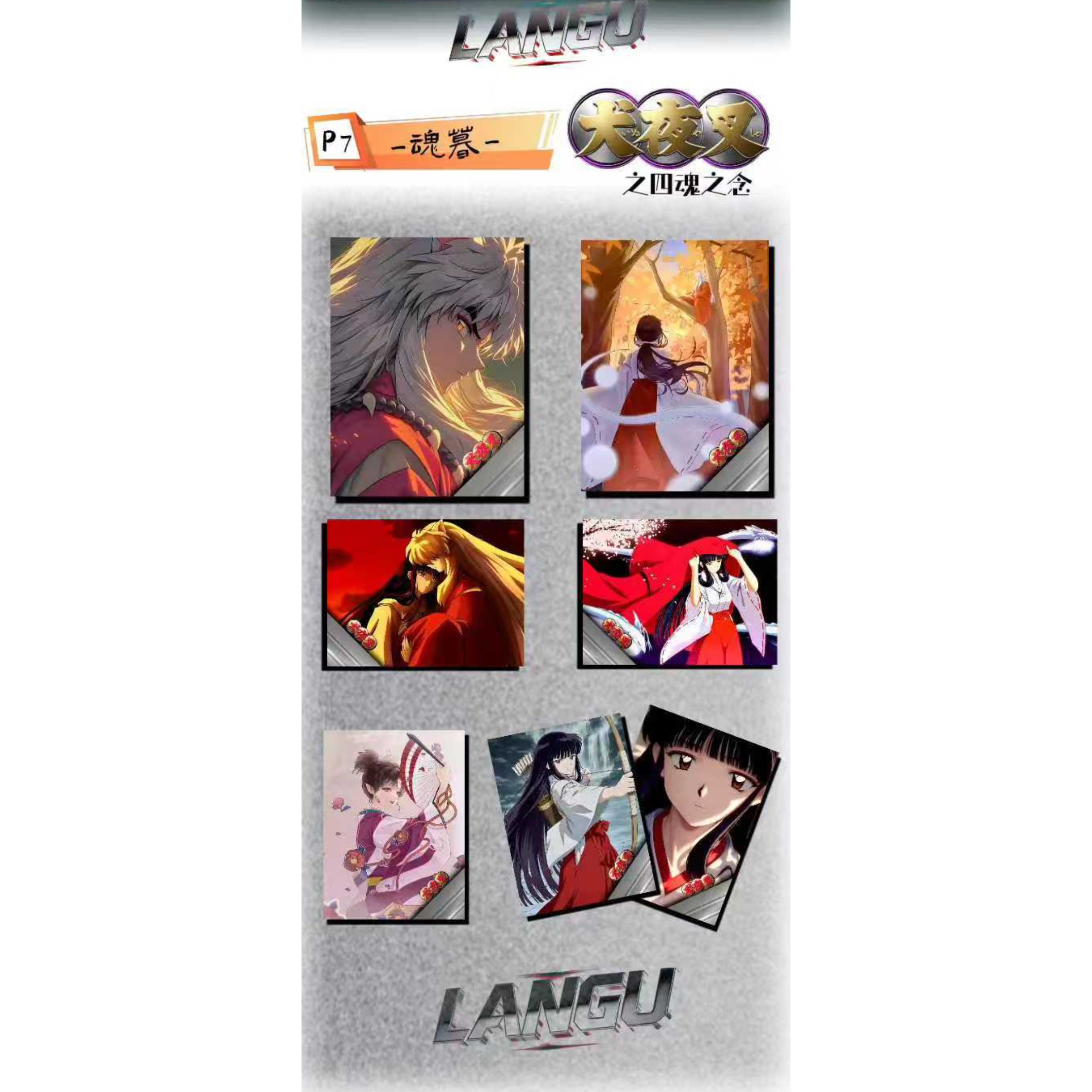 LANGU文创犬夜叉金属卡牌第一弹