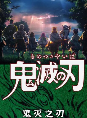 格调文创鬼灭之刃琳琅甄典金属卡珐琅无限城鬼杀队动漫同人二创卡