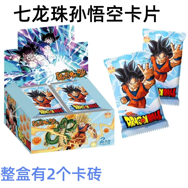 星卡 七龙珠  卡片龙珠卡牌孙悟空动漫人物收藏卡册豪华典藏版