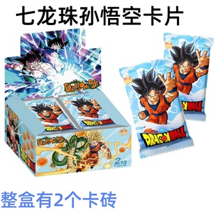 星卡 七龙珠  卡片龙珠卡牌孙悟空动漫人物收藏卡册豪华典藏版