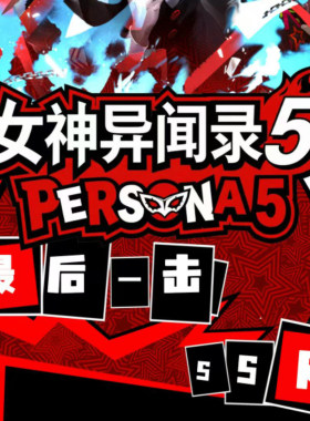 p谷文创Persona 5 Royal女神异闻录色纸怪盗亚森游戏同人二创卡牌