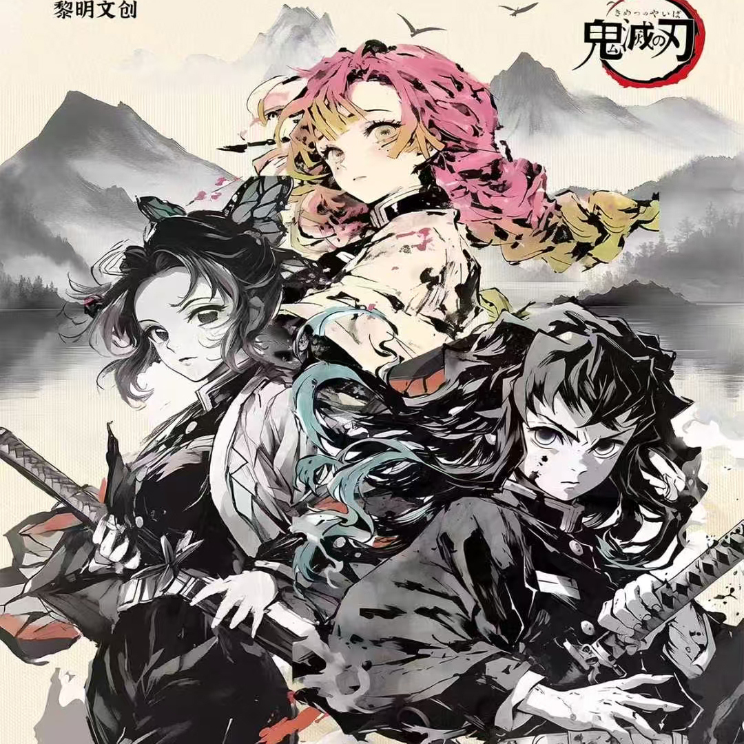 黎明文创鬼灭之刃全亚克力色纸