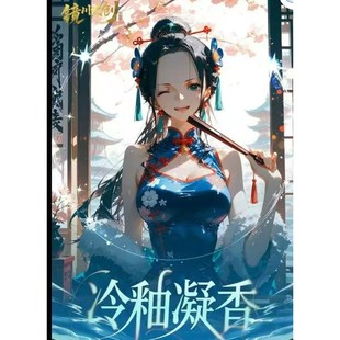 镜川文创海贼王冷釉凝香系列色纸动漫女神二次元妹卡清凉周边同人