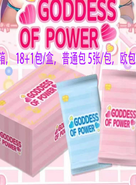 卡乐Cardjoy权利女神Goddeess Of PowerPro Max版妹卡收藏卡片