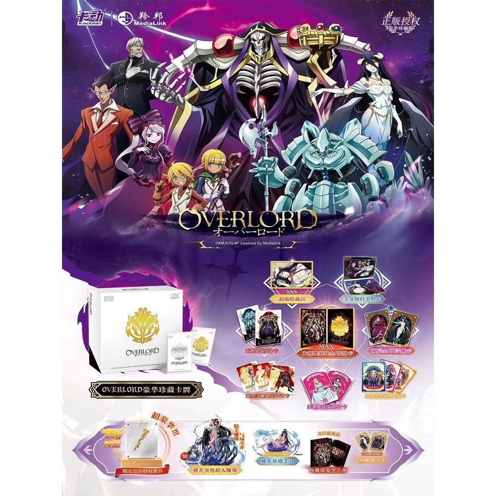 卡动官方正品骨王OVERLORD动漫人物角色人气物料书型收藏卡牌盲盒