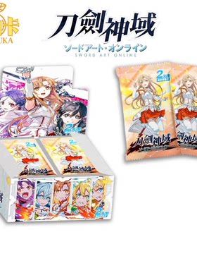 柚卡刀剑神域豪华版2元包盲盒卡