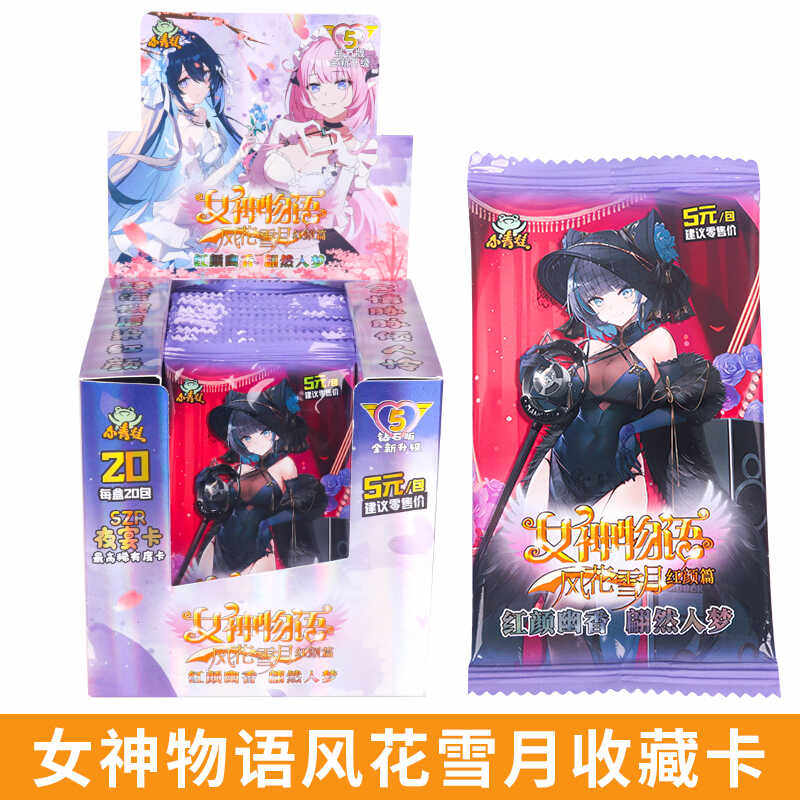 女神物语  第八弹红颜篇五元包线下版zr烫金二次元动漫小青蛙周边