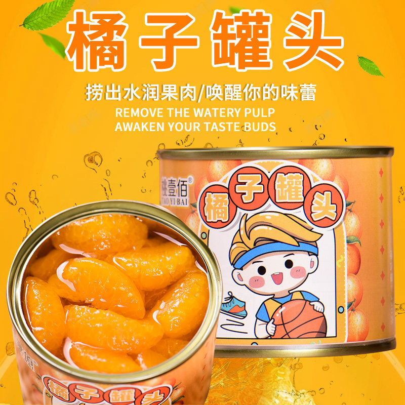 糖水橘子罐头整箱批发砀山新鲜零食正品官方旗舰店水果捞零食即食,水产肉类/新鲜蔬果/熟食,水果罐头,淘宝优惠券,粉丝福利购,淘宝优惠卷