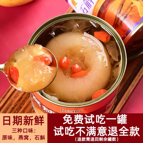 冰糖烤梨燕窝石斛原味炖梨