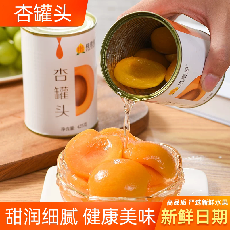 桃壹佰杏罐头6罐整箱新鲜水果