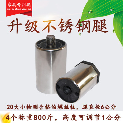 不锈钢橱柜脚可调节厨具家具脚沙发茶几支撑腿床桌脚加重电视柜脚