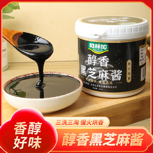 阿林加黑芝麻酱500g烘焙火锅蘸料