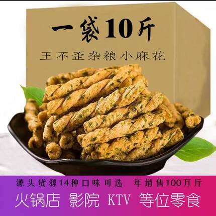 王不歪餐饮10斤装麻花 商用大容量供货 火锅店零售商优选批发