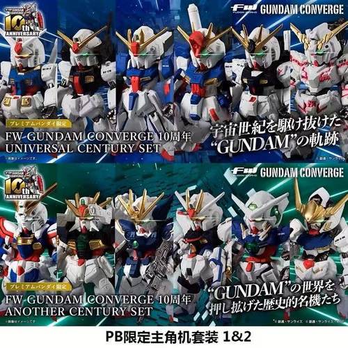 现货 万代高达FW converge 10周年 UC AC套装 独角兽元祖强袭自由