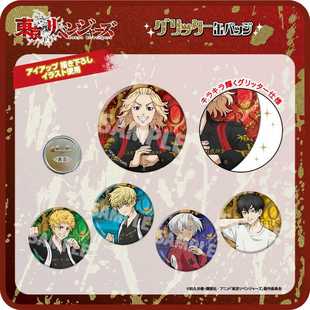 现货东京复仇者闪吧唧徽章 黑川伊佐那 佐野万次郎 松野千冬 周边