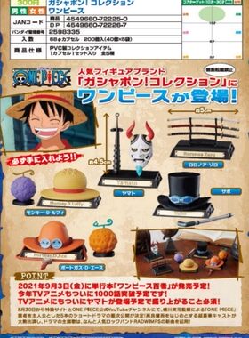 万代海贼王路飞大和武器收藏扭蛋