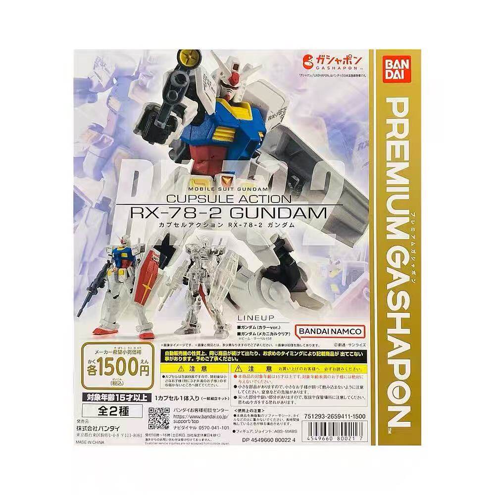 正版万代机动战士高达扭蛋CUPSULE ACTION RX-78-2 高达全2种