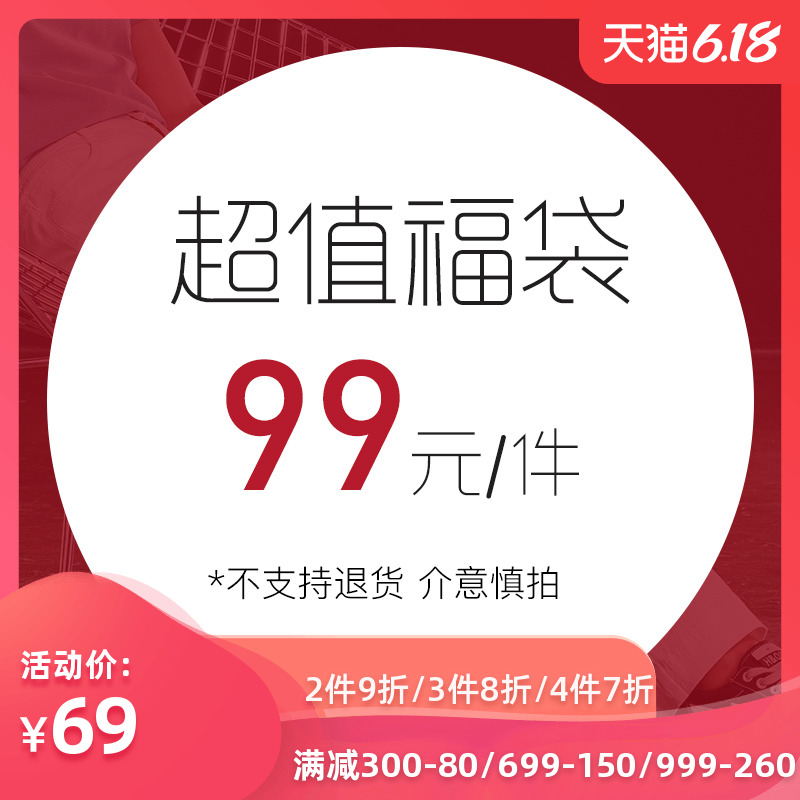 扇影家 【回馈新老客户 超值款 超值优惠】   1件99元   款式任挑