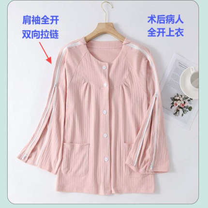 肱骨骨折专用上衣女袖子带拉链衬衫纯棉全开式护理服化疗置管睡衣