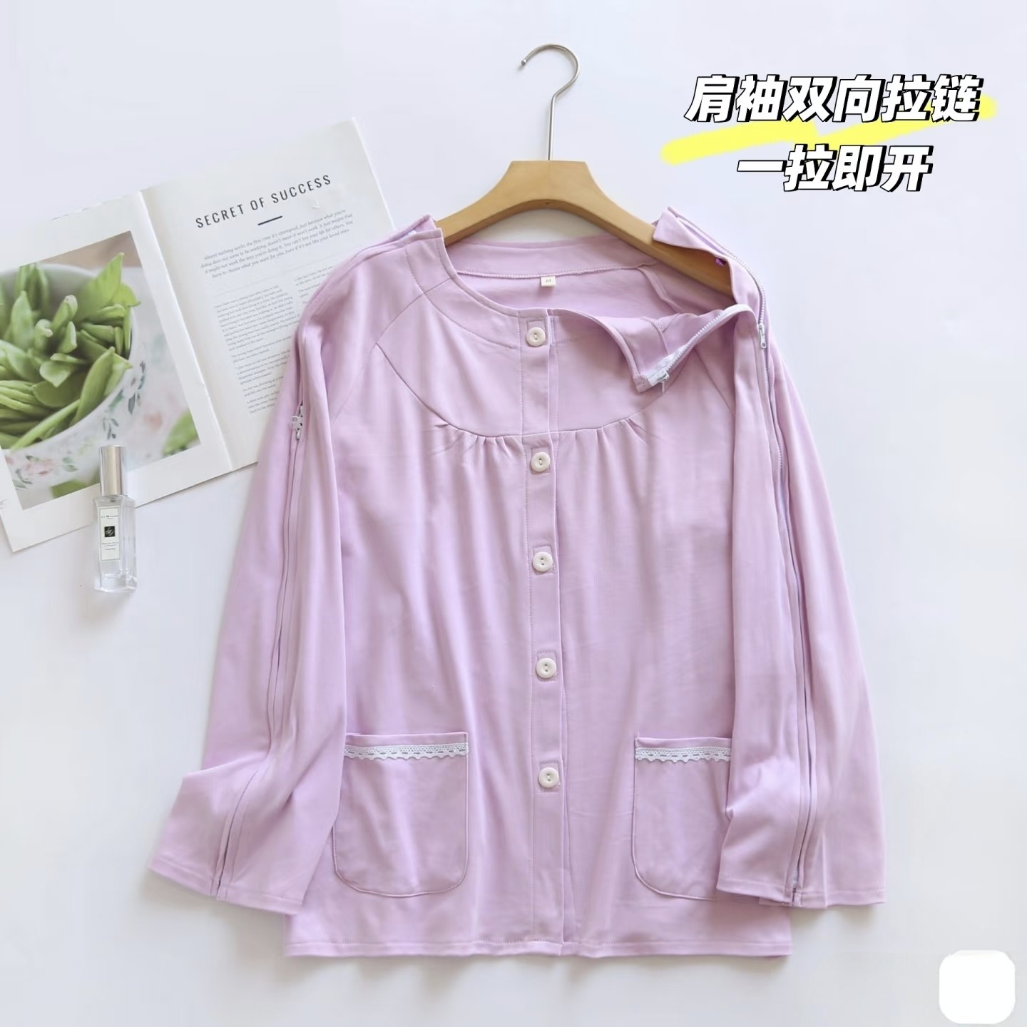锁骨骨折肩膀术后专用拉链睡衣女