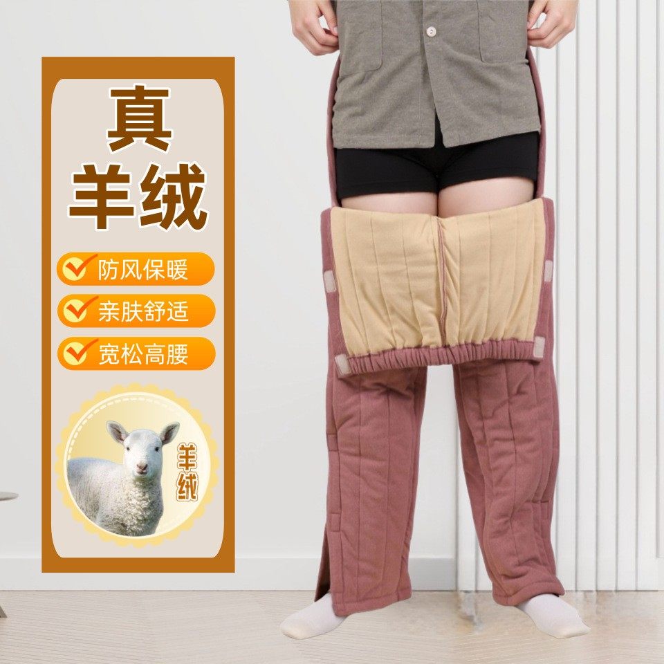 康复期腿开拉链护理裤加厚保暖