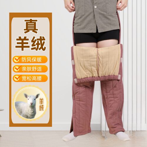 康复期腿开拉链护理裤加厚保暖