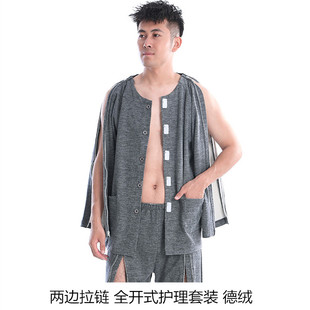透析专用衣服男士秋冬德绒拉锁护理套装易穿脱肩术后专用病人秋衣